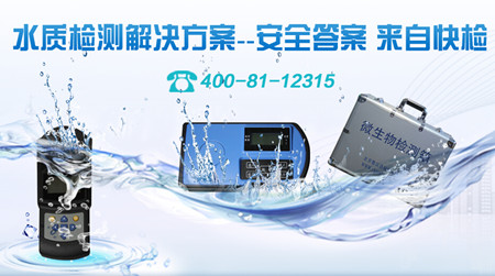 質(zhì)檢總局“凈水器打假”質(zhì)檢利劍 智云達(dá)水質(zhì)檢測科學(xué)可行 質(zhì)檢總局“凈水器打假”質(zhì)檢利劍 智云達(dá)水質(zhì)檢測科學(xué)可行