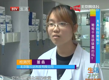 北京智云達檢測員董鑫 北京智云達檢測員董鑫