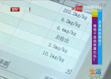 智云達多功能食品安全檢測儀顯示的檢測結(jié)果 智云達多功能食品安全檢測儀顯示的檢測結(jié)果