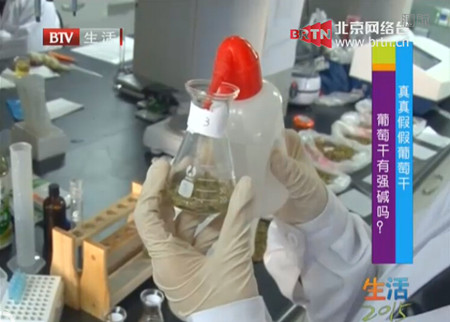 智云達技術(shù)人員對葡萄干中強堿檢測 智云達技術(shù)人員對葡萄干中強堿檢測