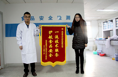 BTV生活頻道送錦旗致謝智云達 BTV生活頻道送錦旗致謝智云達